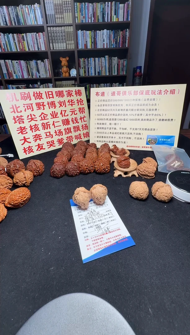 精****达道哥俱乐部文玩核桃摆件K003