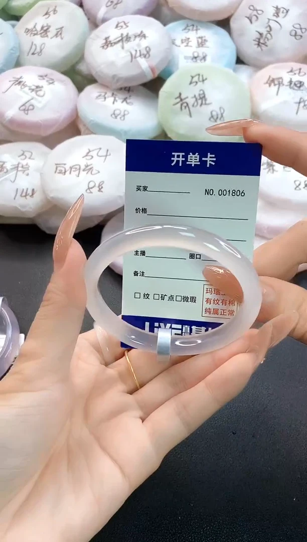 手镯玛瑙/玉髓未镶嵌麻**干1806圈口55