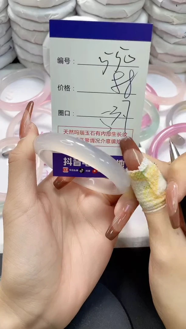 未镶嵌手镯玛瑙/玉髓550