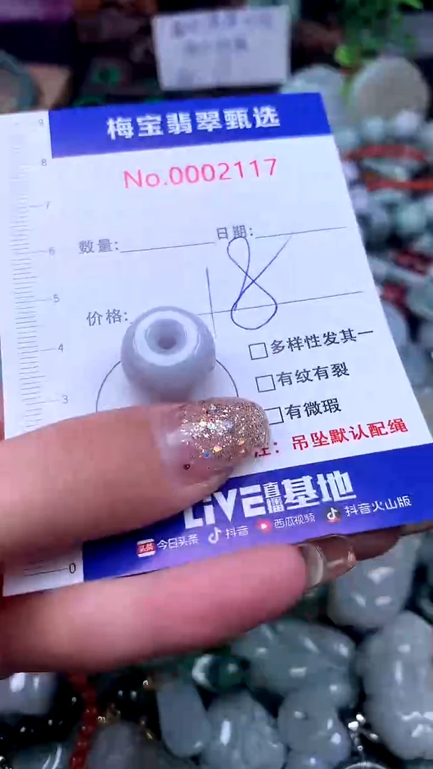 颈饰未镶嵌翡翠早18