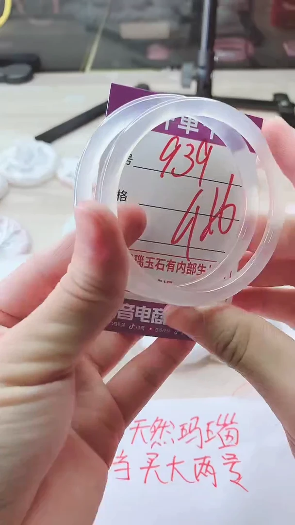 手镯玛瑙/玉髓未镶嵌939