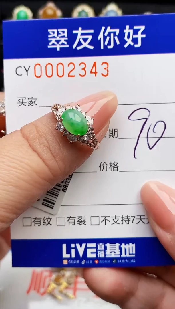 翡翠戒指银S925镶嵌2343