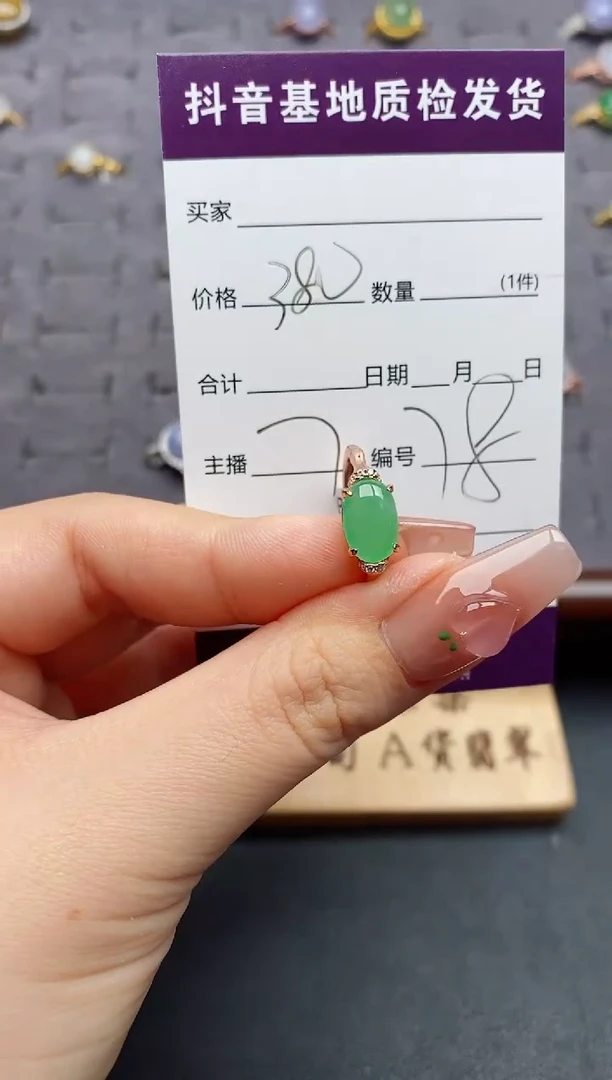 银S925镶嵌戒指翡翠..