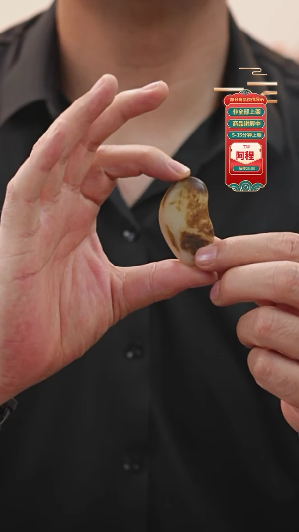 未镶嵌和田玉珠宝奇石一个