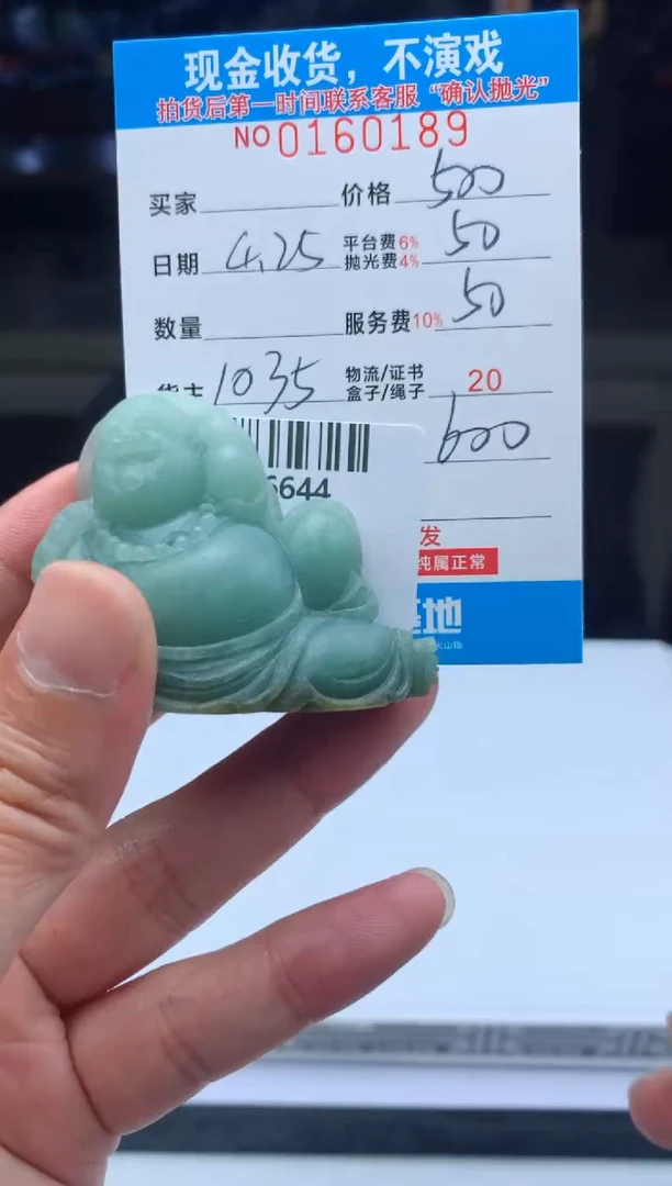 定制翡翠未镶嵌天然翡翠A货拍一发一