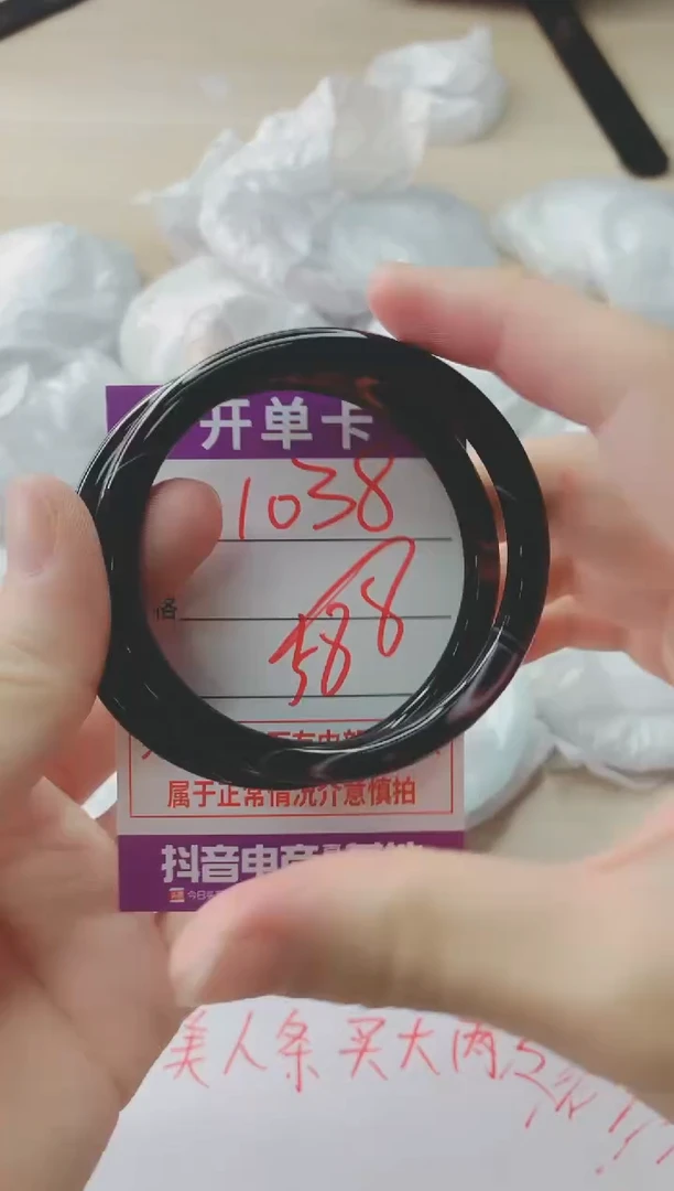 玛瑙/玉髓手镯未镶嵌1038