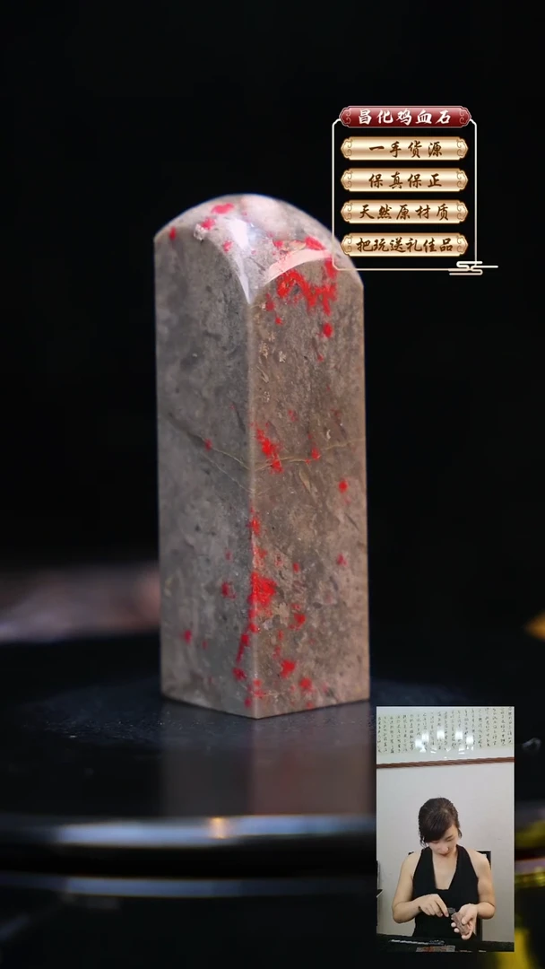 昌化石印石昌化原产地印章一方JL