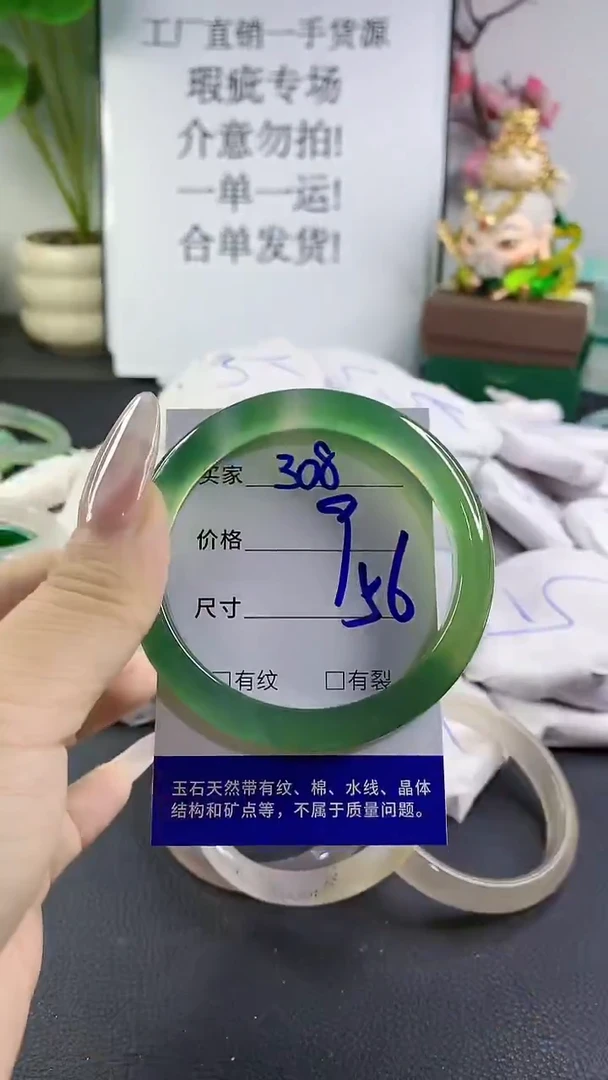 手镯玛瑙/玉髓未镶嵌308