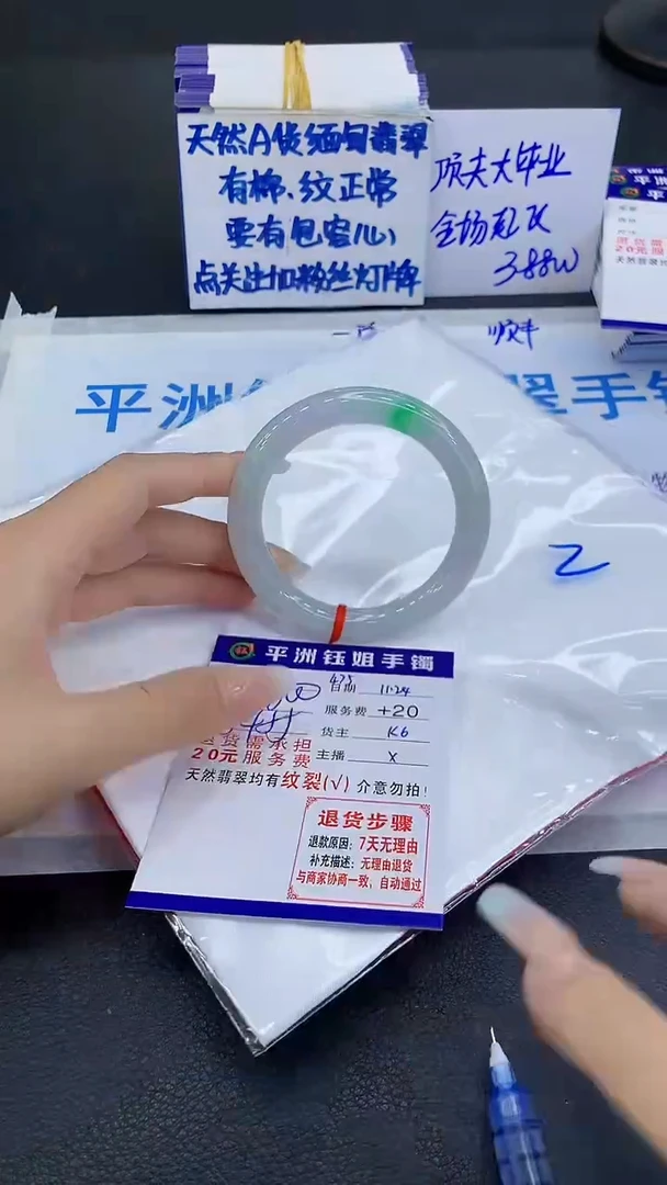 未镶嵌手镯翡翠1
