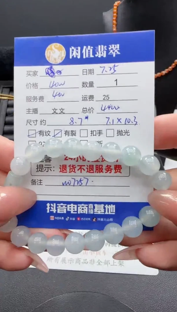 未镶嵌手串翡翠翡翠珠串
