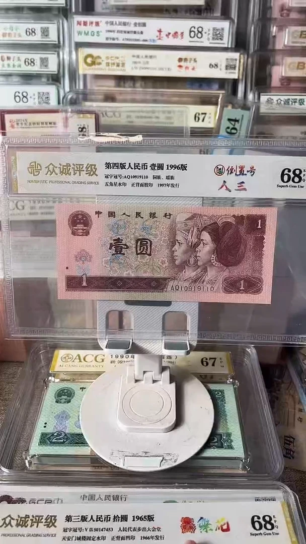 961倒置人三10919110包邮