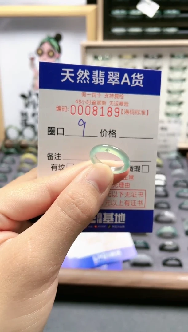 【闪购商品】翡翠戒指未镶嵌翡翠戒指8189