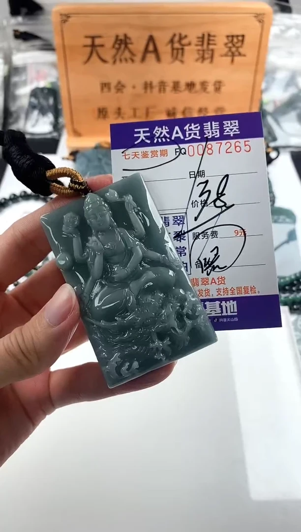 颈饰未镶嵌翡翠
