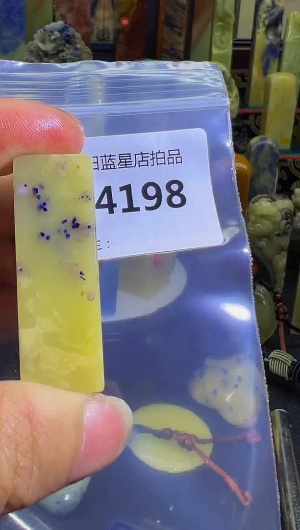 青田石青田封门蓝星拍品