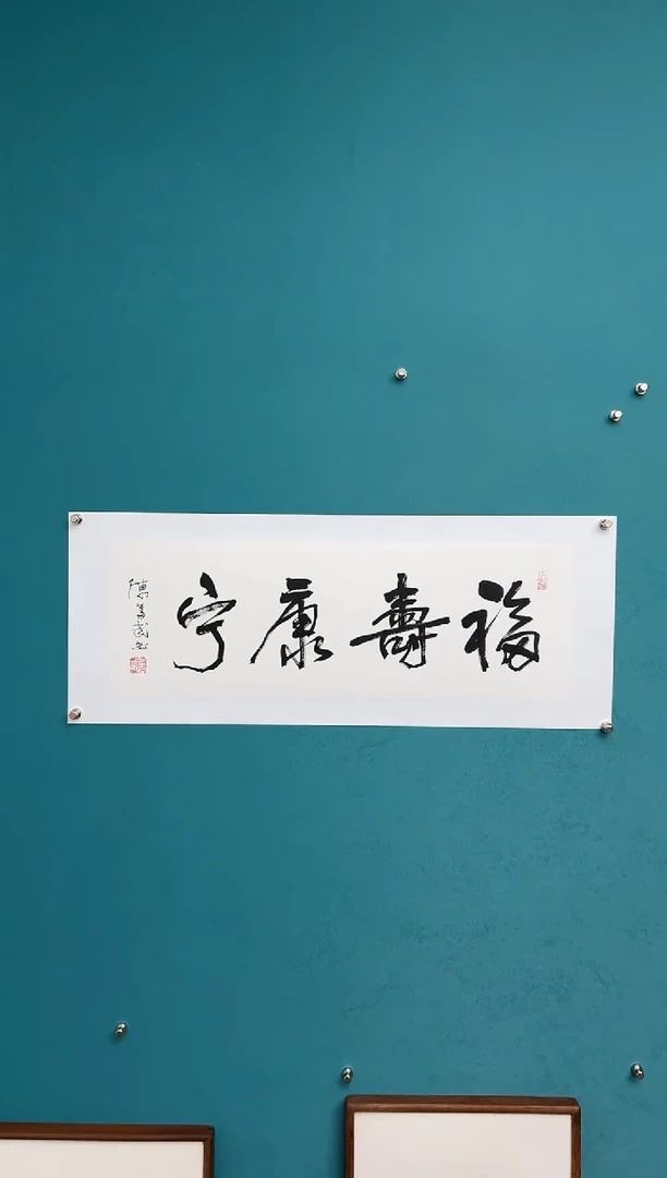 竖款中国传统艺术纯手工拖底