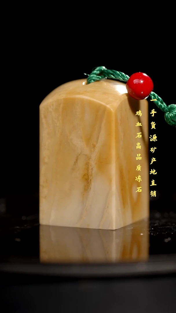 昌化石昌化精品冻石印章