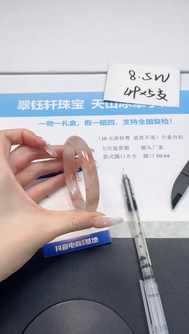 【闪购商品】石英质玉手镯未镶嵌V268-58.5