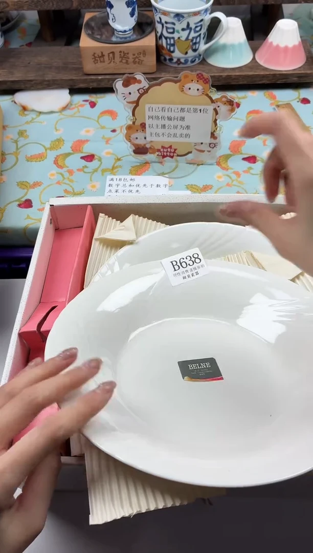 瓷片闺*                B638