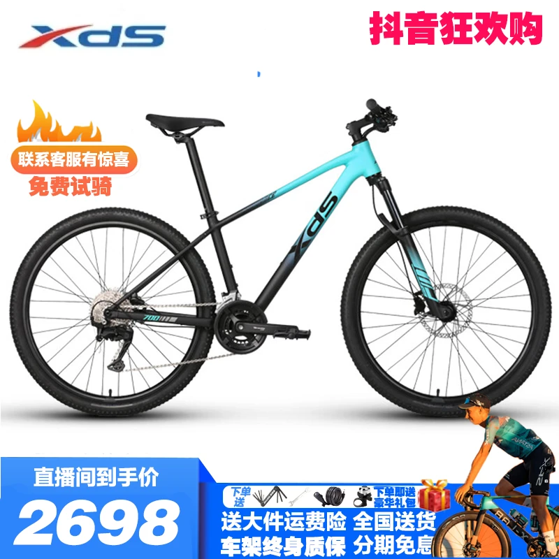 XDS/喜德盛2025款逐日700铝车架全隐藏走线27.5寸18速变速油刹