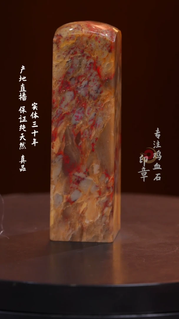 昌化石昌化鸡血石