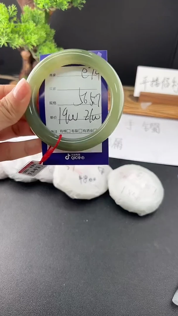 【闪购商品】和田玉手镯未镶嵌微色差e74