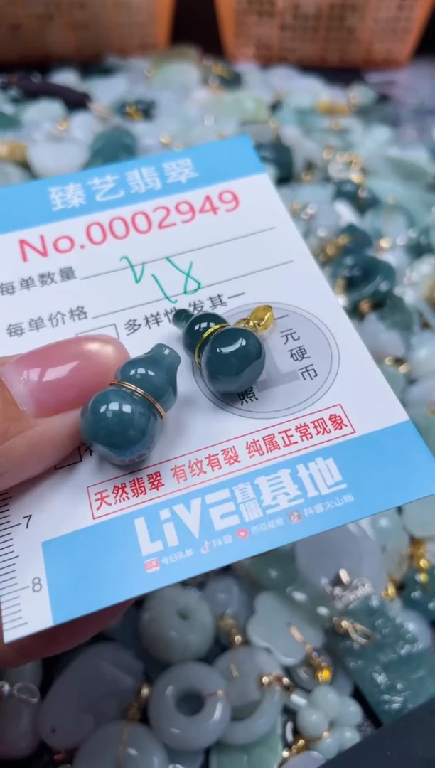 颈饰未镶嵌翡翠2949