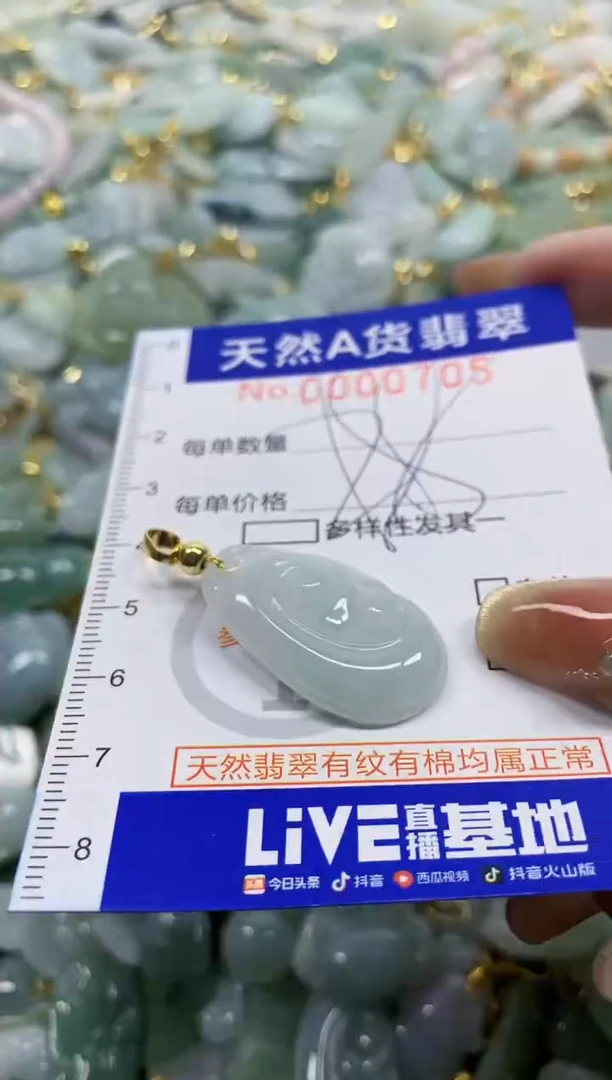颈饰未镶嵌翡翠天然A货翡翠