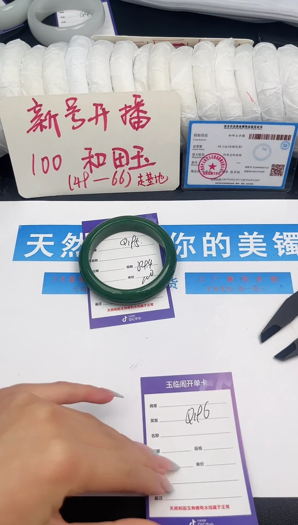 未镶嵌手镯和田玉Q195微色差