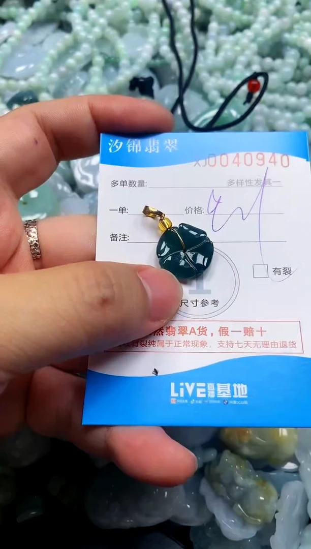 颈饰未镶嵌翡翠闪购商品0040940