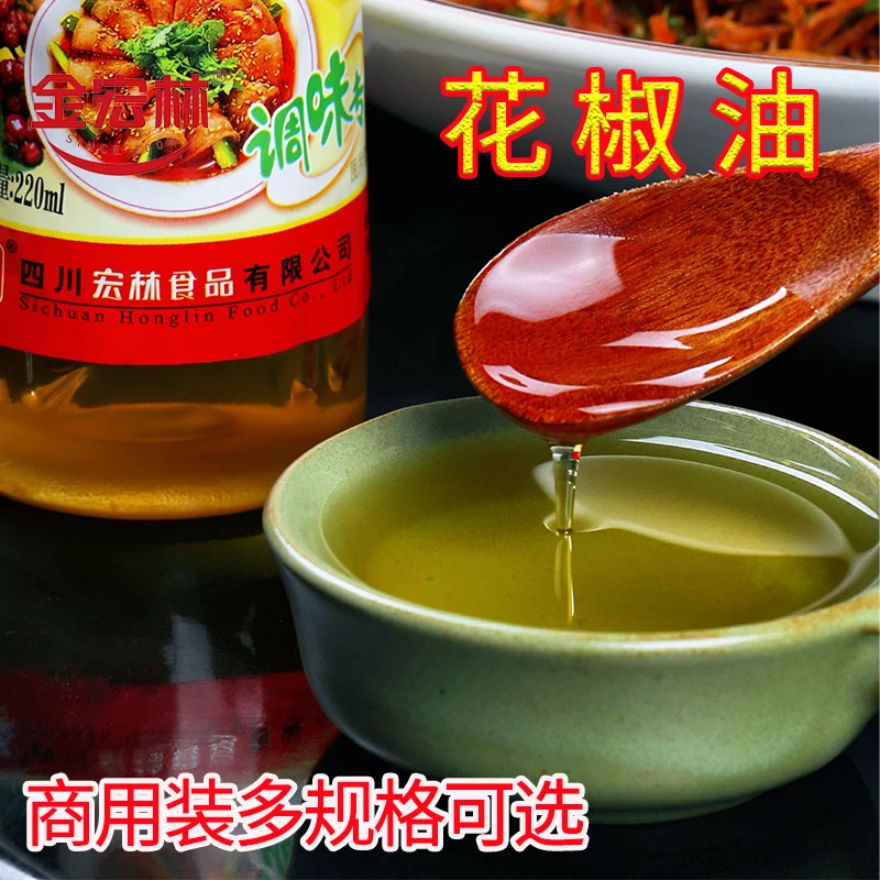 金宏林花椒油麻油火锅冒菜调味油家用小瓶装