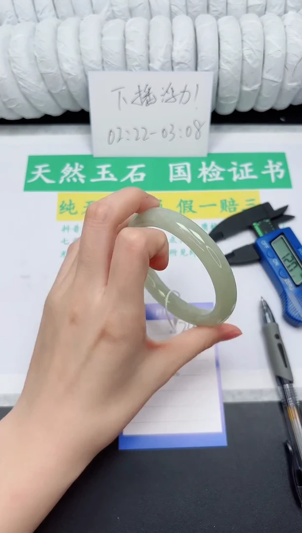 未镶嵌手镯和田玉243-58.3QS1