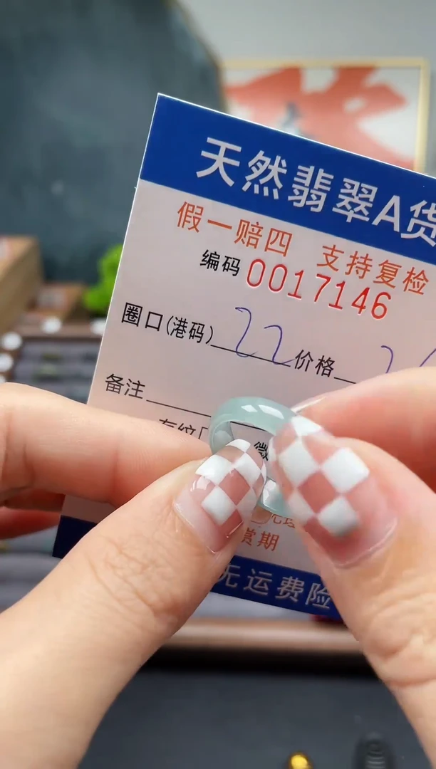 翡翠戒指未镶嵌22*17146