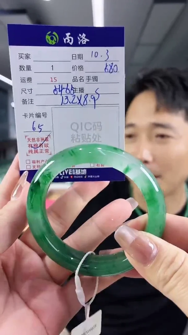 未镶嵌石英质玉手镯天*54-55