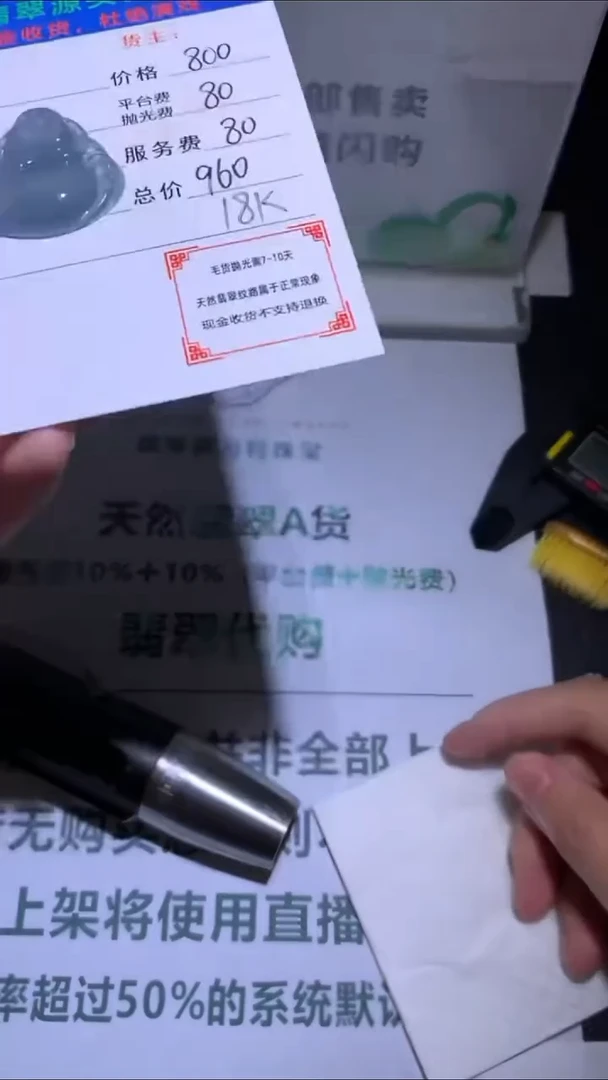 18K金镶嵌定制翡翠-毛货-不退不换-多样性发货-