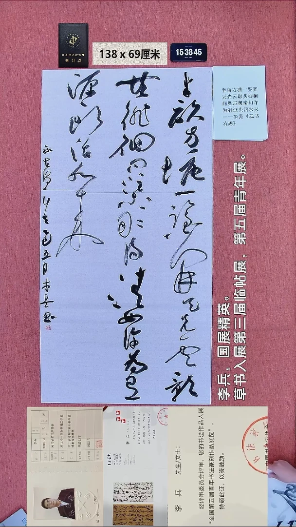 书法11    李老师书法作品