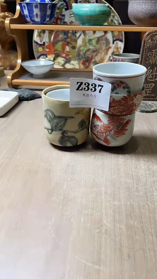 瓷片野****社默认微瑕古瓷337