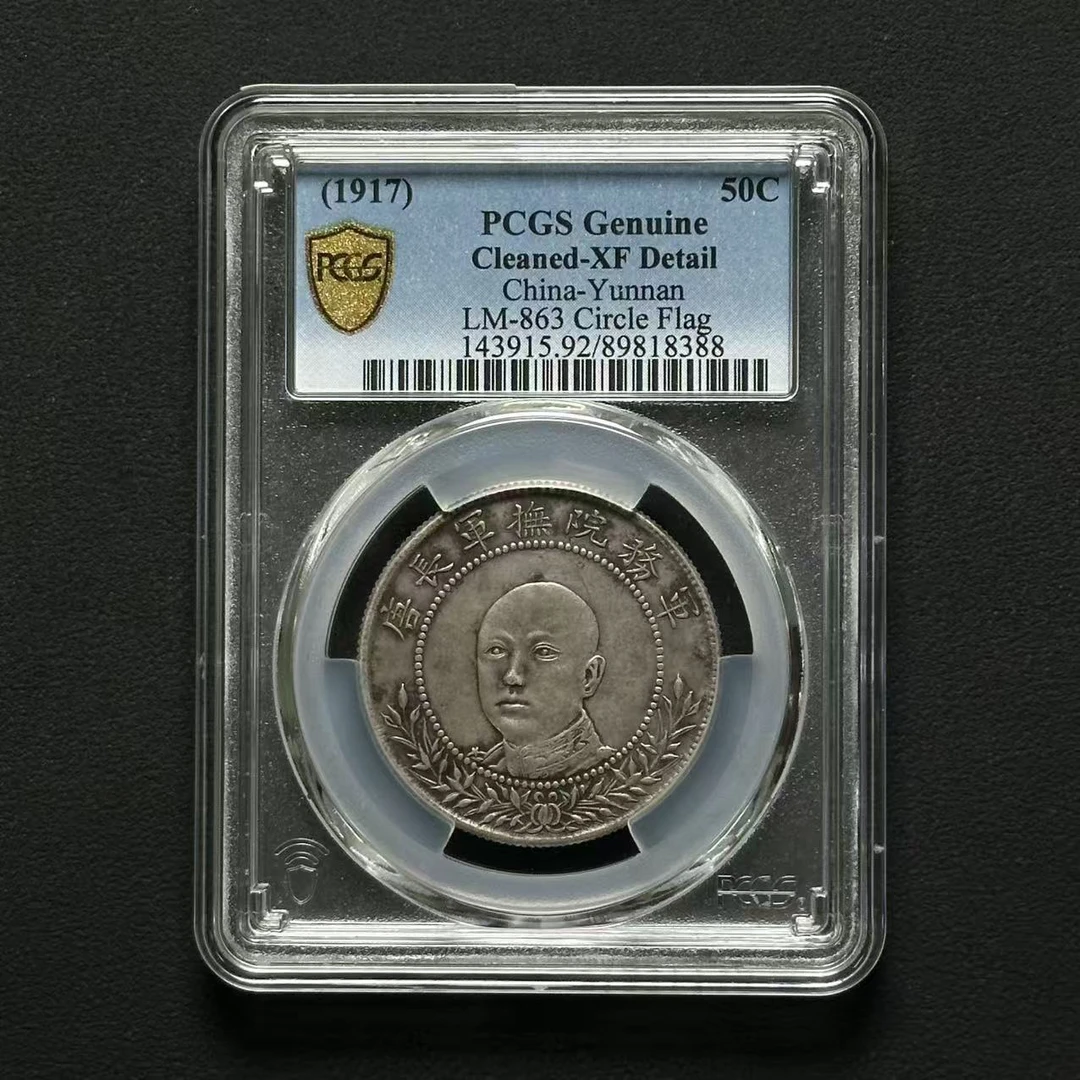 PCGS 唐头正像 XF92 89818388 D