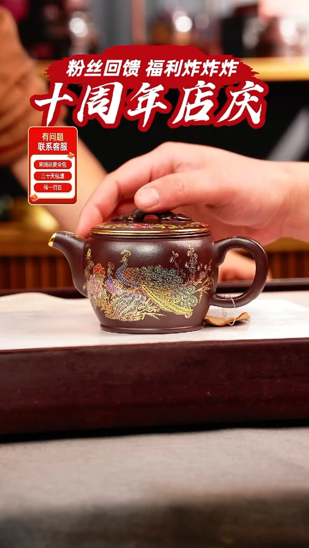 茶壶紫砂石红 汉瓦 孔雀珐琅彩
