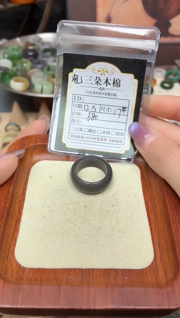 未镶嵌戒圈和田玉娇****家17号