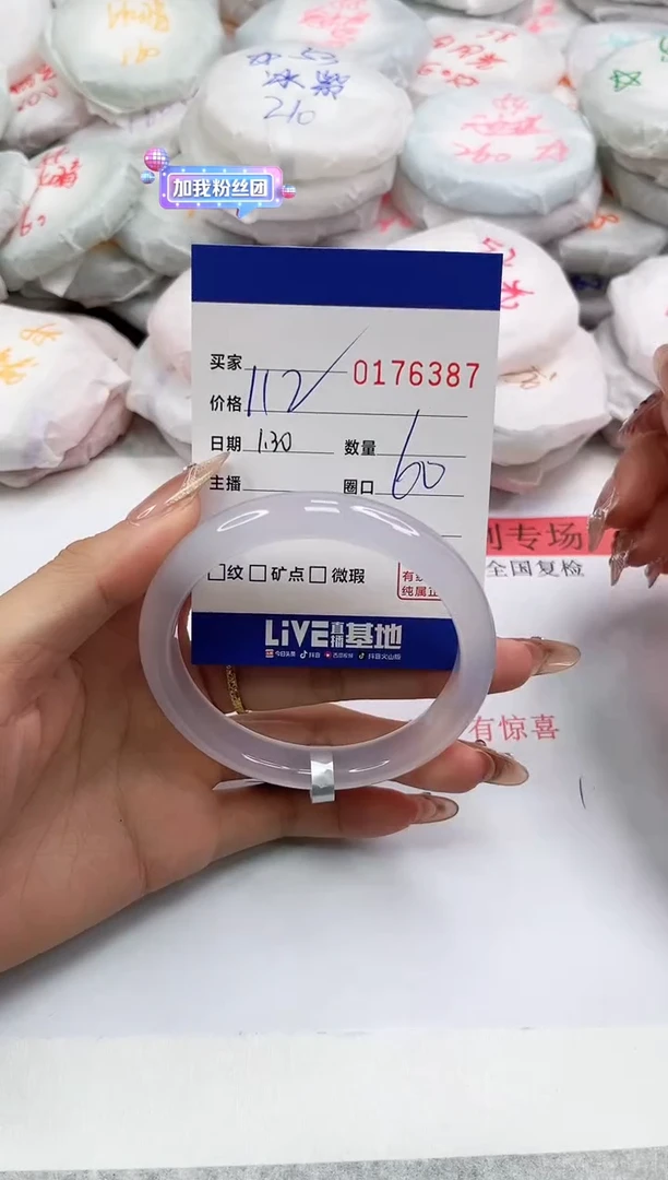 【闪购商品】玛瑙/玉髓手镯未镶嵌6387