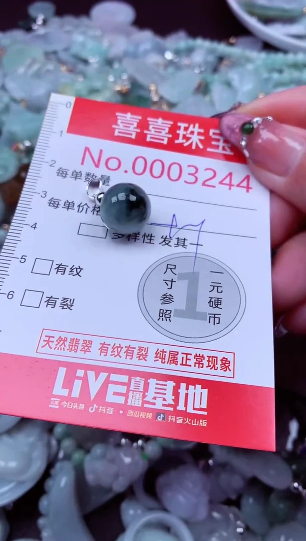 吊坠(不含链)未镶嵌翡翠3244