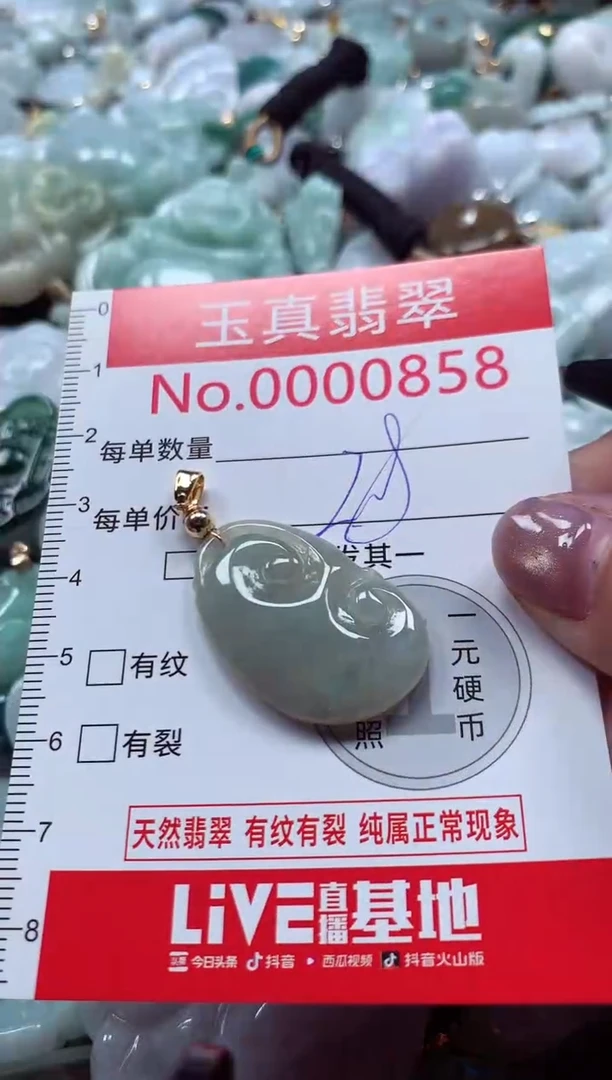 吊坠(不含链)未镶嵌翡翠0858
