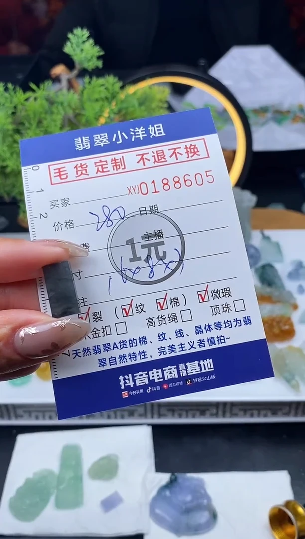 【闪购商品】定制翡翠未镶嵌毛货商品 不退换/8605