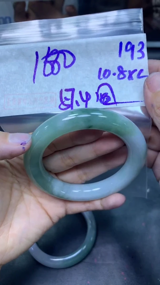 未镶嵌定制翡翠193手镯57.4+1680元+拍一发一
