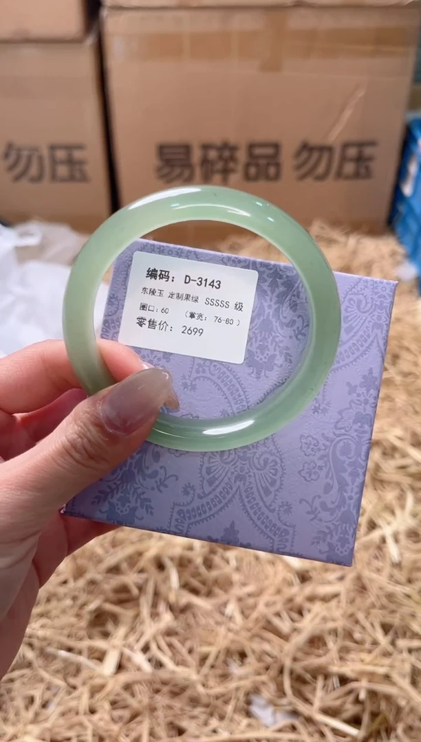 未镶嵌手镯石英质玉D-3143