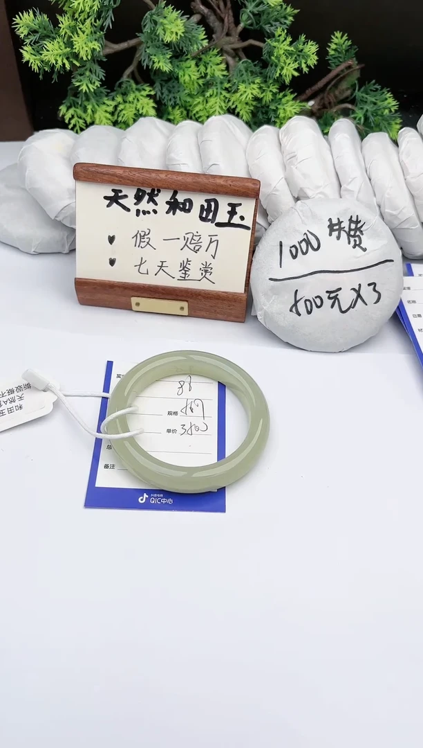 【闪购商品】和田玉手镯未镶嵌碧玉轩86