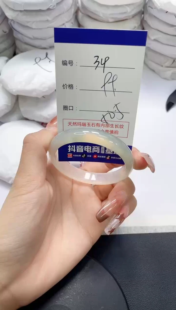 未镶嵌手镯玛瑙/玉髓34