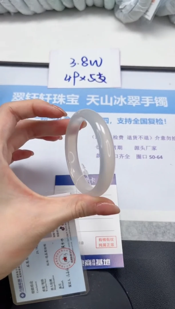 石英质玉手镯未镶嵌V314-54.8