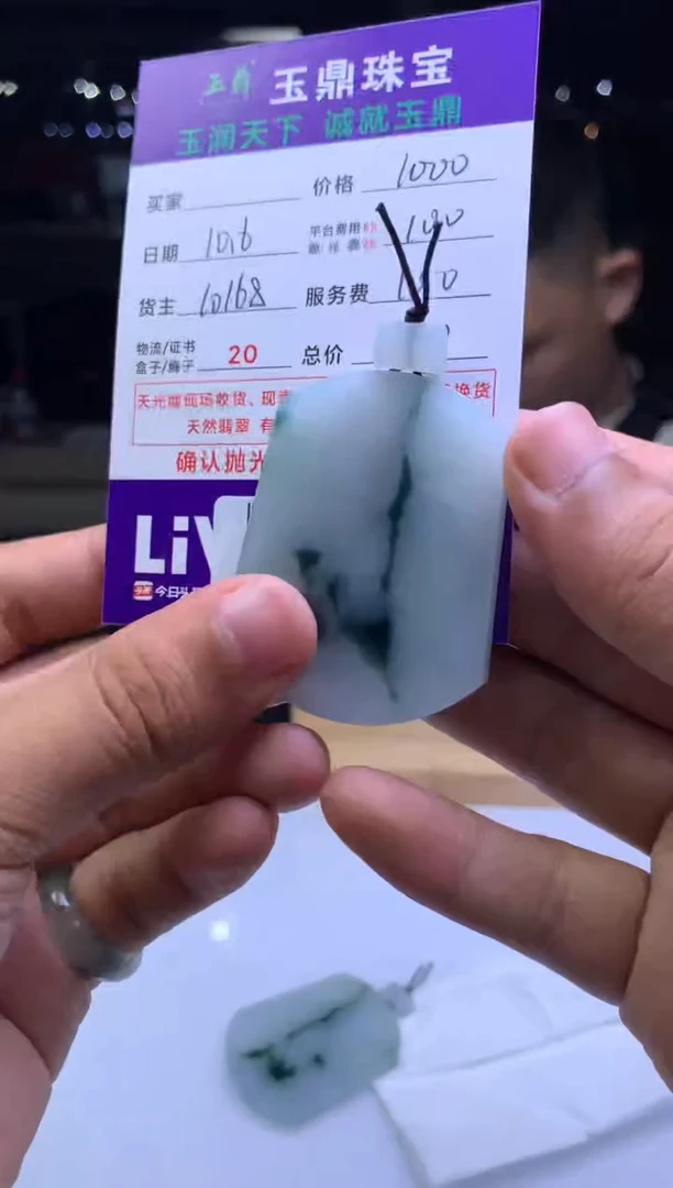 未镶嵌定制翡翠好****⁰F02025672