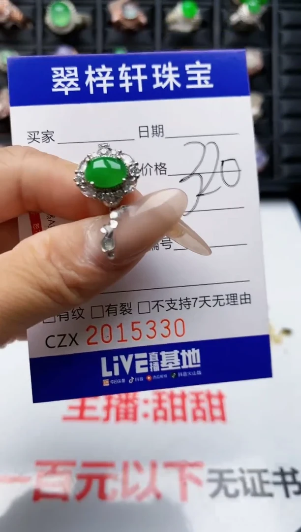【闪购商品】翡翠戒指银S925镶嵌5330